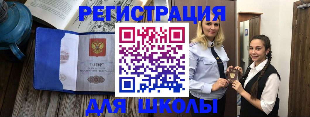 прописка паспорт в Константиновске